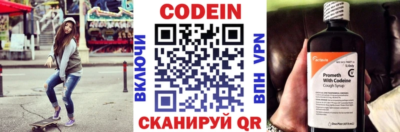 сайты даркнета Telegram  Нефтекумск  Codein Purple Drank 