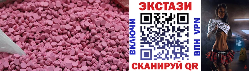 ЭКСТАЗИ XTC  купить закладку  Нефтекумск 